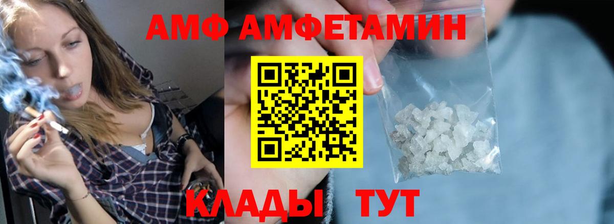 АМФЕТАМИН Premium Губкинский