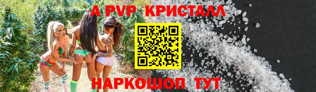 Губкинский  Альфа ПВП VHQ  Вход с VPN  A PVP Соль 