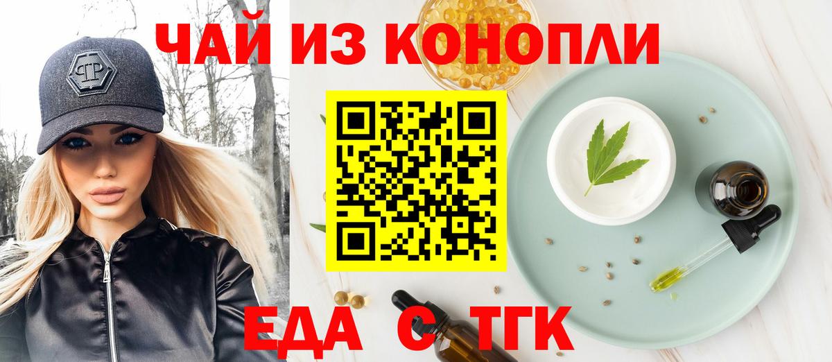 Печенье с ТГК конопля Губкинский