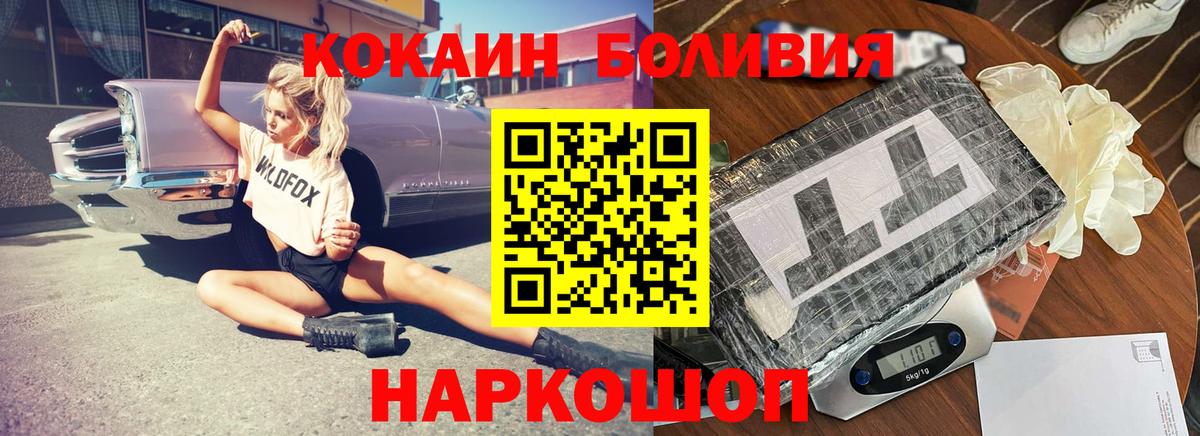 Кокаин Колумбийский  Кокаин Columbia  Губкинский 