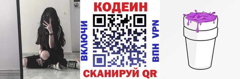 купить наркоту  Губкинский  Codein напиток Lean (лин) 