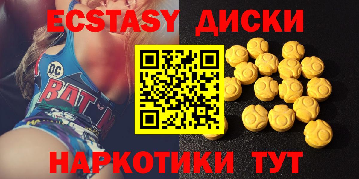Ecstasy 280 MDMA Губкинский