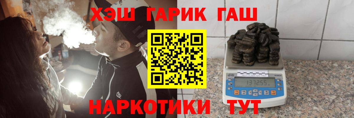 Гашиш убойный Губкинский