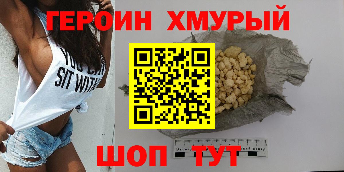 Героин Афган Губкинский