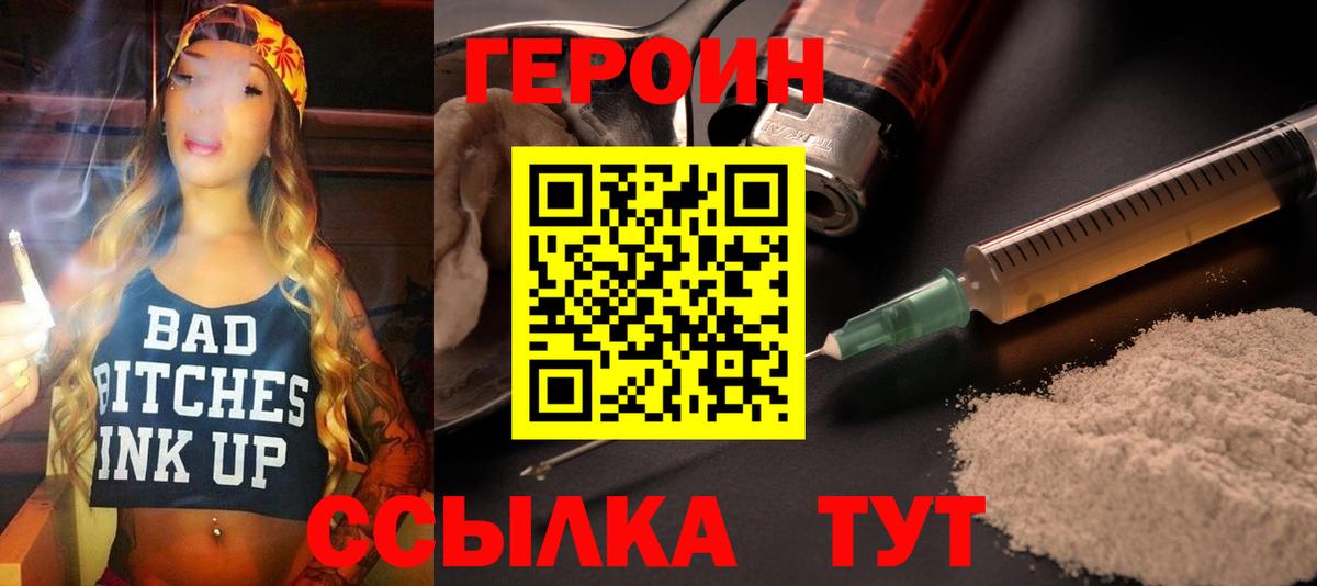 Губкинский  Героин Афган  Героин  Вход с VPN 