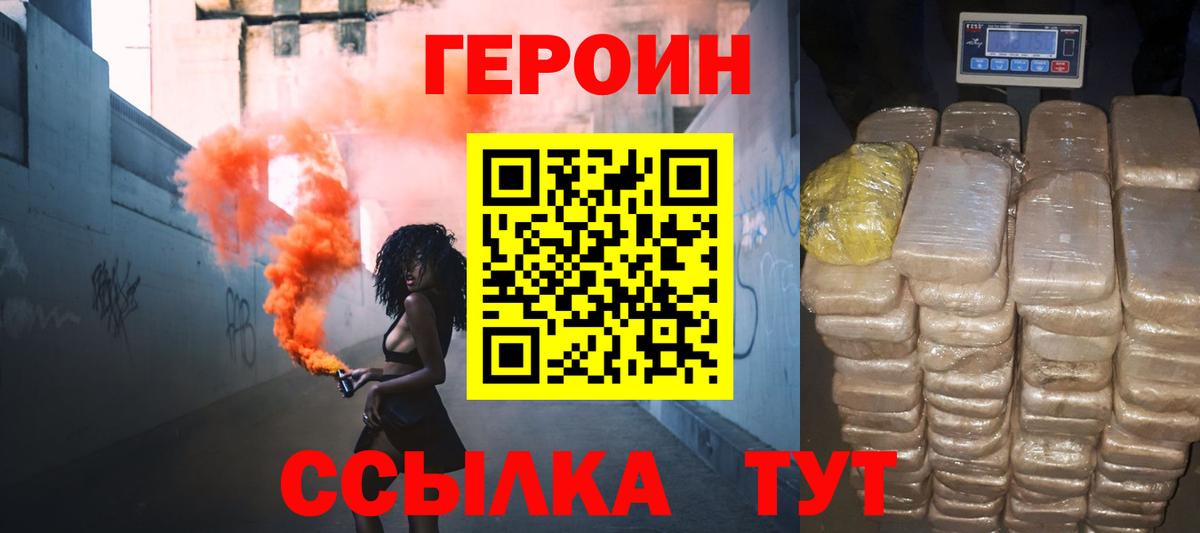 ГЕРОИН герыч Губкинский