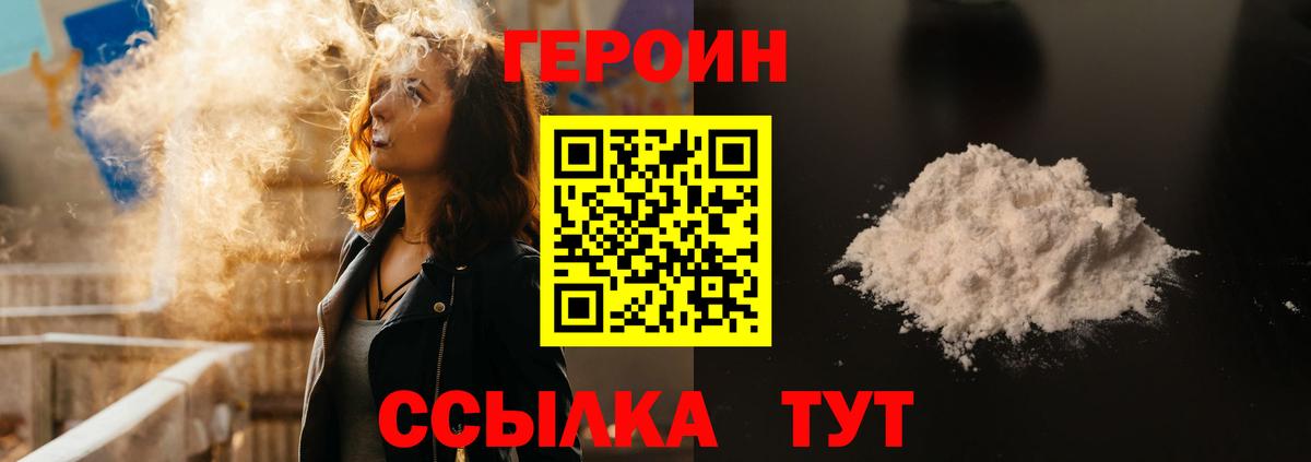 Героин белый  Героин  Губкинский 