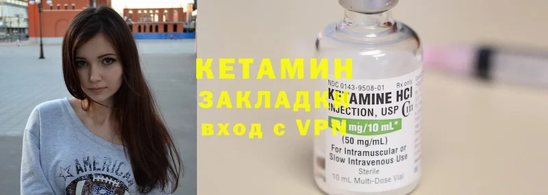 КЕТАМИН ketamine Губкинский