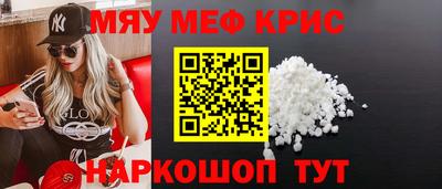 мефедрон мука Бугуруслан