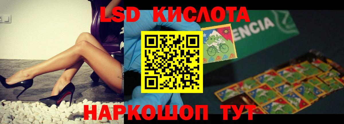 LSD-25 экстази ecstasy  Губкинский  ЛСД экстази кислота 
