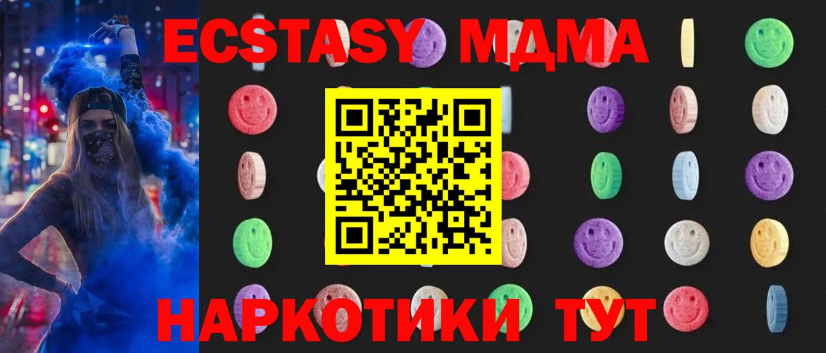 MDMA Molly  MDMA crystal  Губкинский  Вход с VPN 