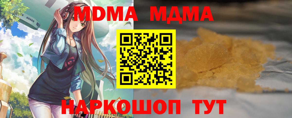 МДМА кристаллы Губкинский