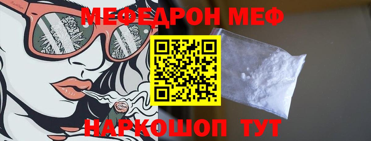 МЕФ  Вход с VPN  OMG ТОР  Губкинский  Мефедрон кристаллы  Мефедрон кристаллы 
