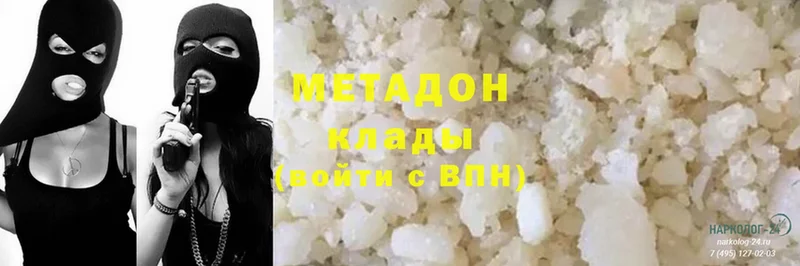 Метадон methadone  Губкинский 