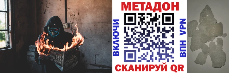 Метадон methadone где можно купить Губкинский