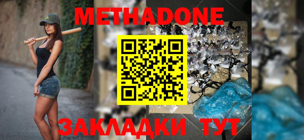 Метадон VHQ Губкинский