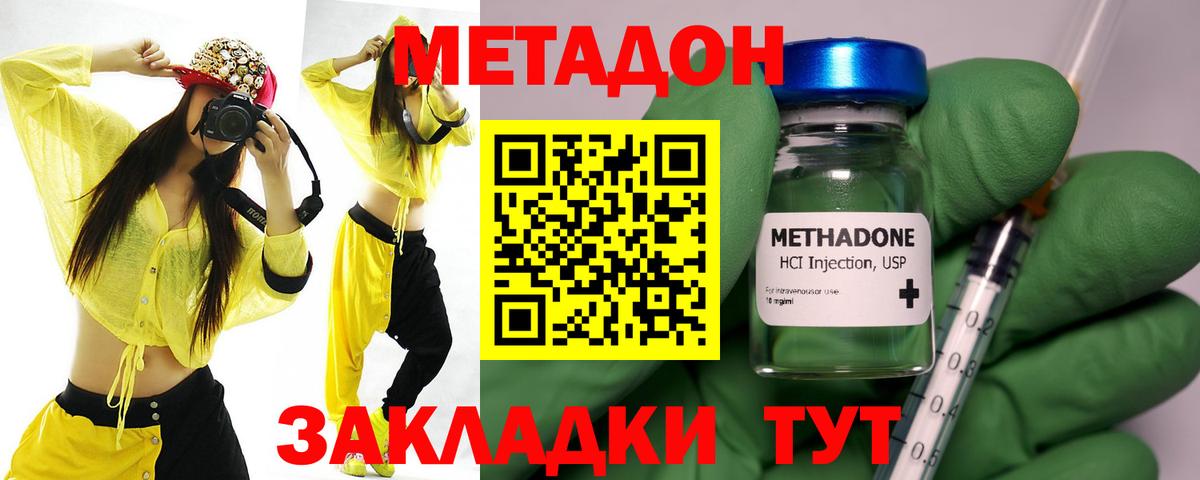 Метадон methadone  МЕТАДОН белоснежный  мориарти как зайти  Губкинский 