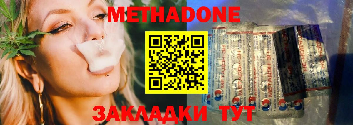 Метадон VHQ  Вход с VPN  Губкинский 