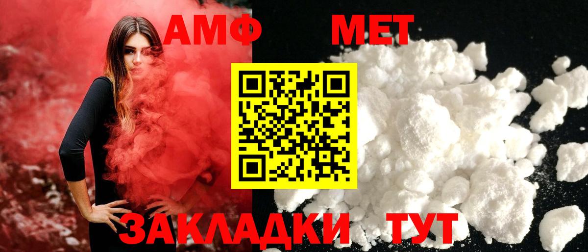 МЕТАМФЕТАМИН мет Губкинский